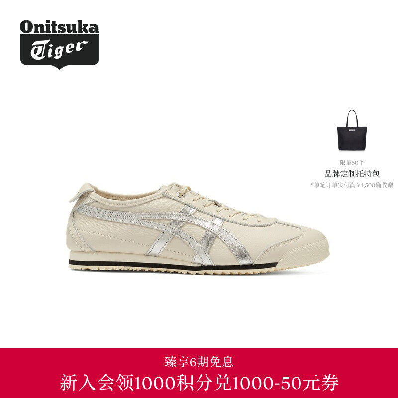 Onitsuka Tiger鬼塚虎MEXICO 66 SD男女经典复古通勤德训休闲鞋秋