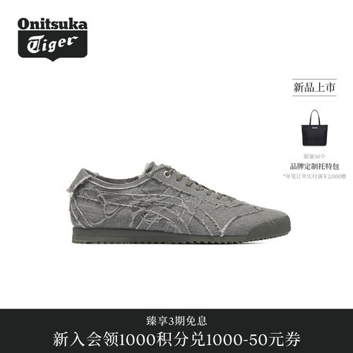 【新品】Onitsuka Tiger鬼塚虎MEXICO 66 SD男女款牛仔休闲鞋