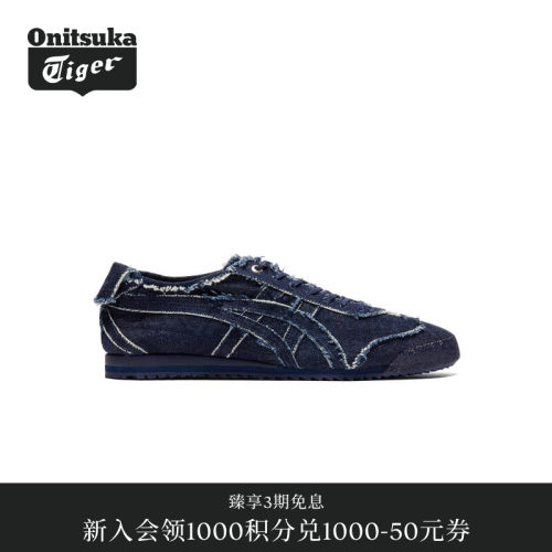 【经典】Onitsuka Tiger鬼塚虎MEXICO 66 SD男女款牛仔休闲鞋