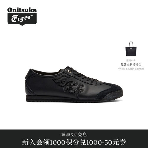 【经典】Onitsuka Tiger鬼塚虎MEXICO 66 SD男女款休闲鞋