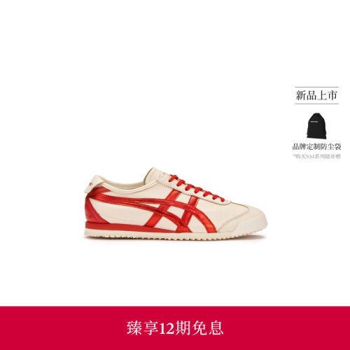 【经典】Onitsuka Tiger鬼塚虎MEXICO 66 NM男女款复古休闲鞋