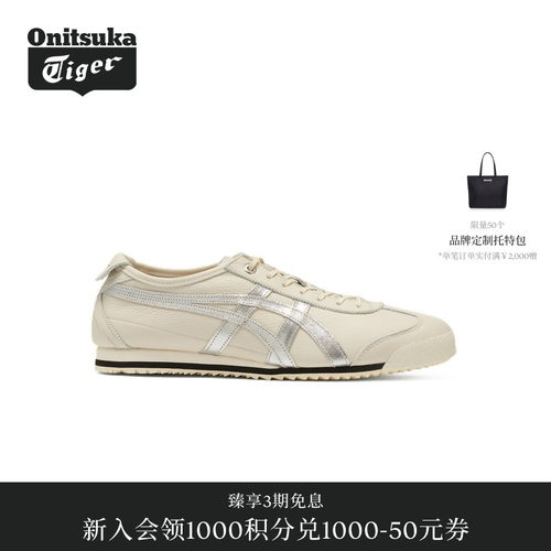 经典牛皮革德训鞋OnitsukaTiger
