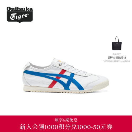 【经典】Onitsuka Tiger鬼塚虎经典MEXICO 66 SD男女款休闲鞋