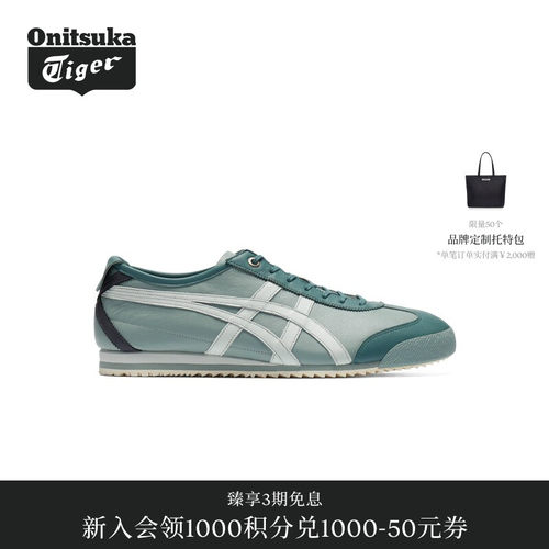 【经典】Onitsuka Tiger鬼塚虎MEXICO 66 SD男女款休闲鞋