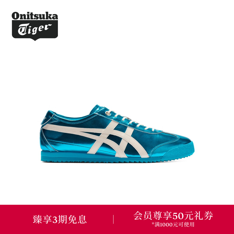 【经典】Onitsuka Tiger鬼塚虎MEXICO 66 SD金属色彩男女休闲鞋