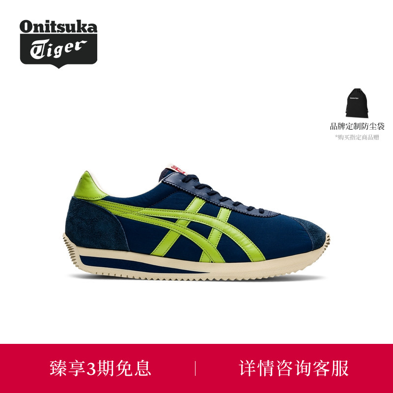 【经典】Onitsuka Tiger鬼塚虎经典MOAL 77 NM男女款休闲鞋