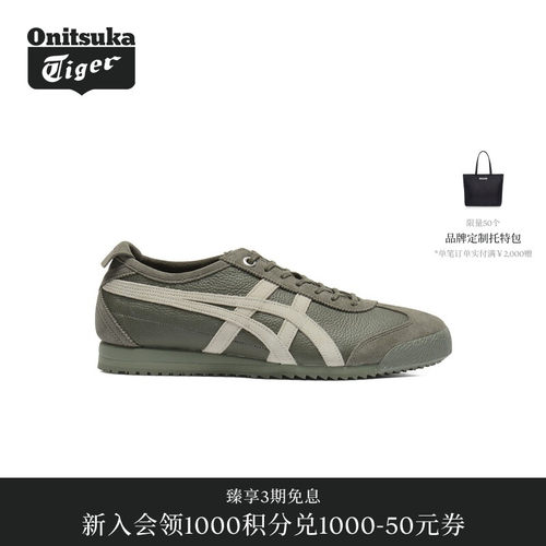 【经典】Onitsuka Tiger鬼塚虎MEXICO 66 SD VIN男女款休闲鞋