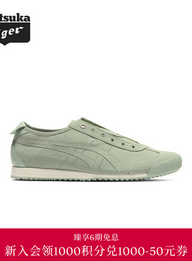【经典】Onitsuka Tiger鬼塚虎MEXICO 66 SD SLIP-ON男女款休闲鞋