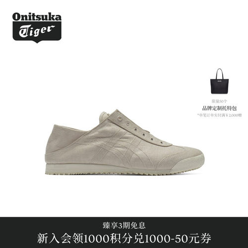 【经典】Onitsuka Tiger鬼塚虎MEXICO 66 SD PARATY女休闲德训鞋