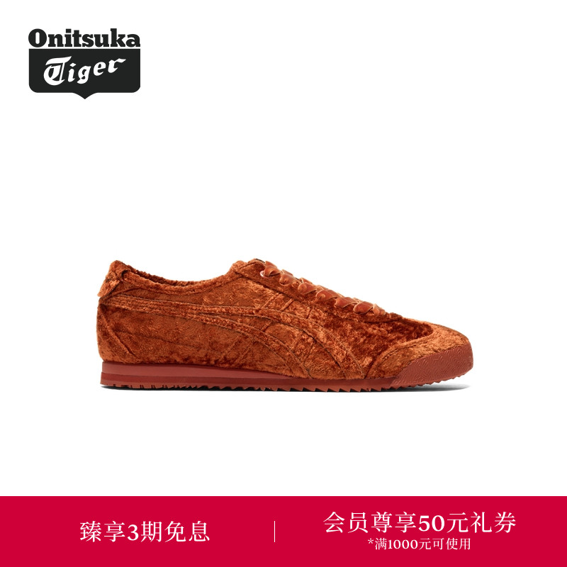 Onitsuka Tiger鬼塚虎MEXICO 66 VELVET男女款休闲鞋