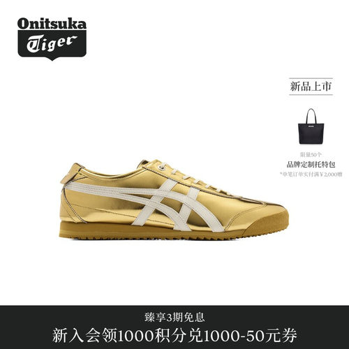 【经典】Onitsuka Tiger鬼塚虎MEXICO 66 SD男女款运动休闲鞋
