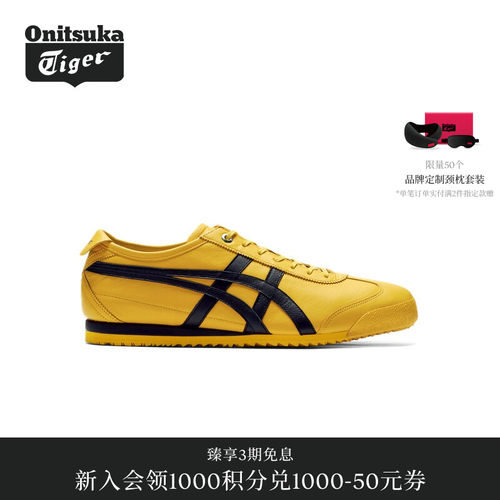 【礼物】Onitsuka Tiger鬼塚虎礼物MEXICO 66 SD男女款休闲德训鞋