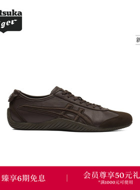 【新品】Onitsuka Tiger鬼塚虎MEXICO 66 DRIVING男女休闲德训鞋