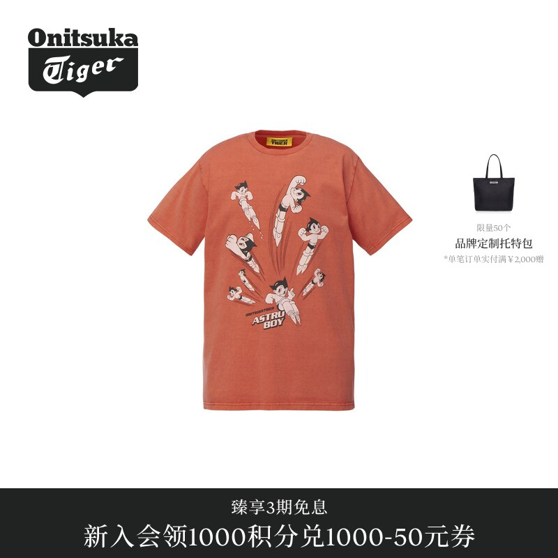 【阿童木合作系列】Onitsuka Tiger鬼塚虎男女款短袖T恤衫图片