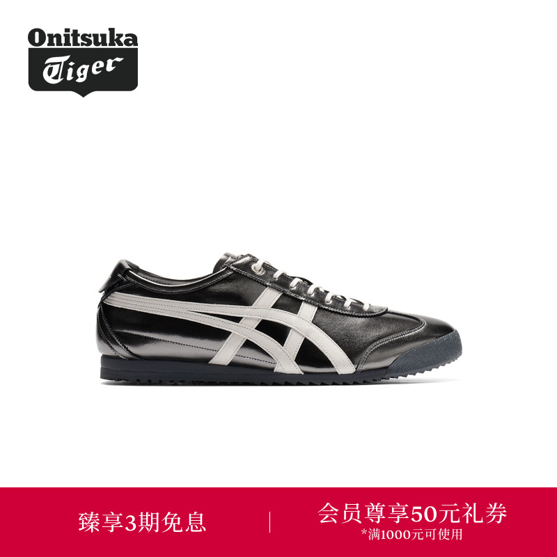 Onitsuka Tiger鬼塚虎经典MEXICO 66 SD金属色彩男女休闲德训鞋