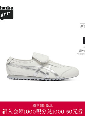 【经典】Onitsuka Tiger鬼塚虎MEXICO 66 GOLF男女复古休闲鞋