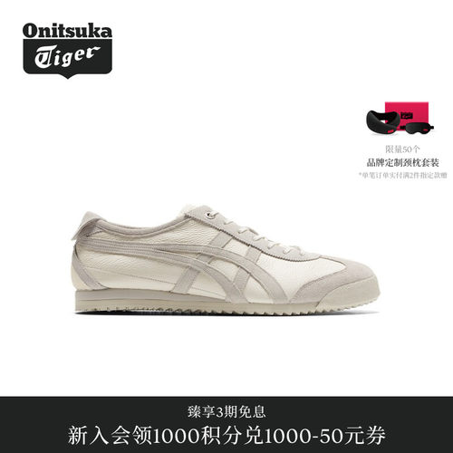 OnitsukaTiger鬼塚虎复古休闲鞋