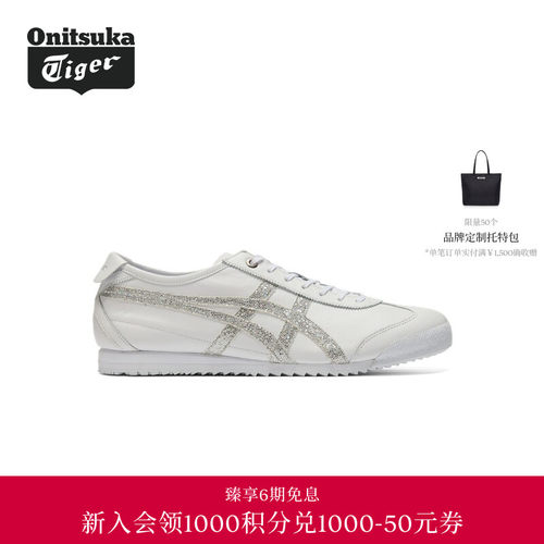 【经典】Onitsuka Tiger鬼塚虎MEXICO 66 SD女士小白鞋休闲德训鞋
