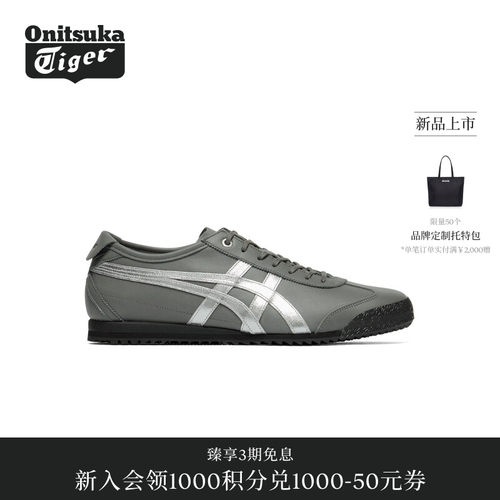 【新品】Onitsuka Tiger鬼塚虎MEXICO 66 SD男女款复古休闲鞋