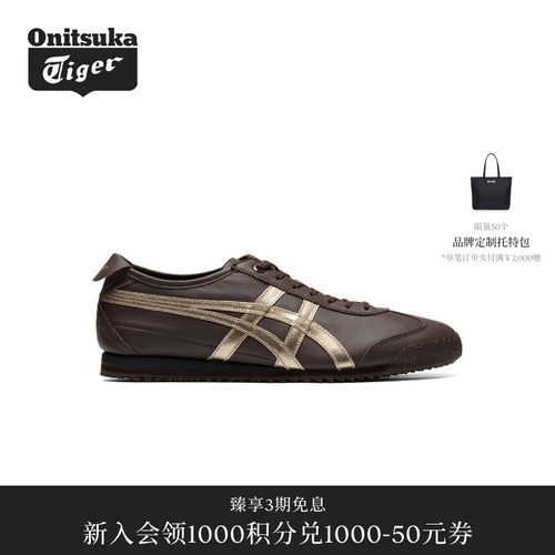 Onitsuka Tiger鬼塚虎MEXICO 66 SD男女款经典复古德训休闲鞋秋季