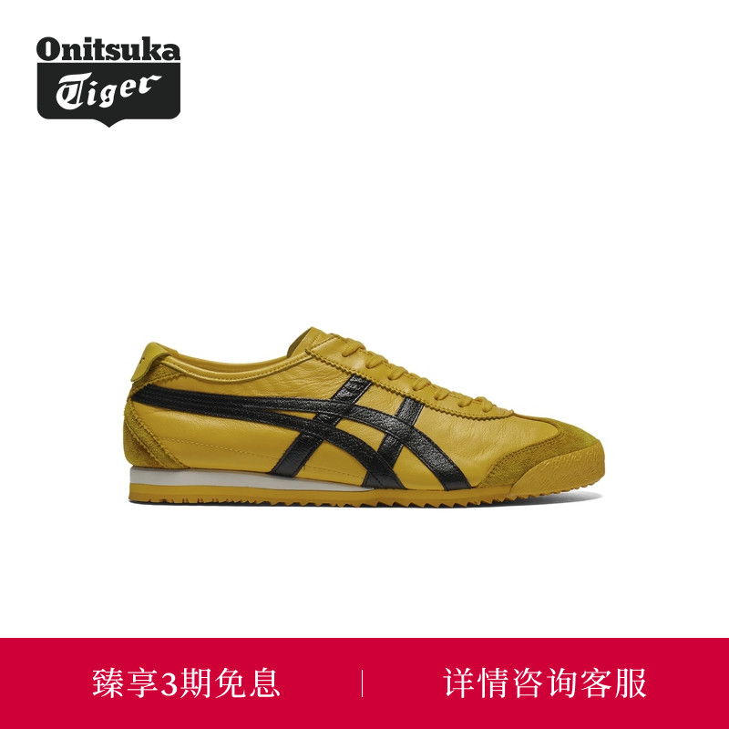 Onitsuka Tiger鬼塚虎MEXICO 66 NM男女款休闲德训鞋