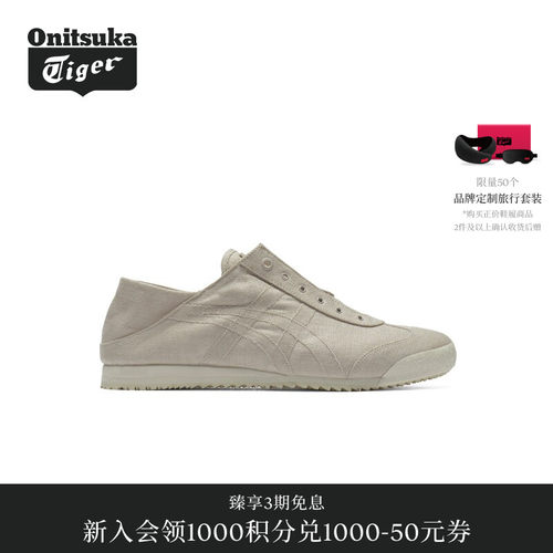 【经典】Onitsuka Tiger鬼塚虎MEXICO 66 SD PARATY女休闲德训鞋