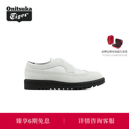 【经典】Onitsuka Tiger鬼塚虎THE ONITSUKA BROGUE男士皮鞋