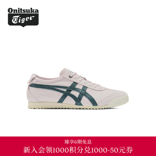 【经典】Onitsuka Tiger鬼塚虎MEXICO 66 SD男女款休闲德训鞋