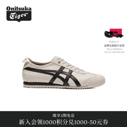 【经典】Onitsuka Tiger鬼塚虎MEXICO 66 SD男女款休闲德训鞋