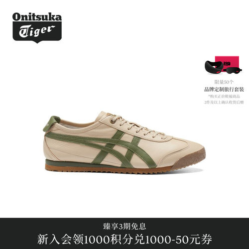 【经典】Onitsuka Tiger鬼塚虎经典MEXICO 66 SD男女款休闲鞋