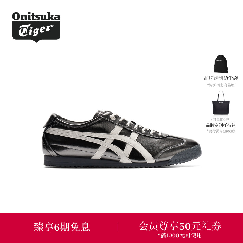 Onitsuka Tiger鬼塚虎经典MEXICO 66 SD金属色彩男女休闲德训鞋