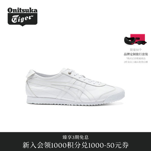 【经典】Onitsuka Tiger鬼塚虎MEXICO 66 SD男女款休闲鞋