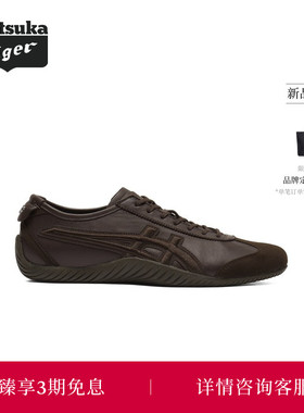 【新品】Onitsuka Tiger鬼塚虎MEXICO 66 DRIVING男女休闲德训鞋