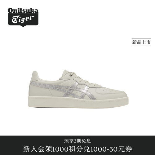 【新品】Onitsuka Tiger鬼塚虎GSM SD男女款运动休闲鞋
