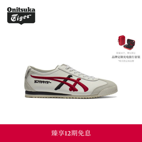 【经典】Onitsuka Tiger鬼塚虎MEXICO 66 NM男女款复古休闲鞋