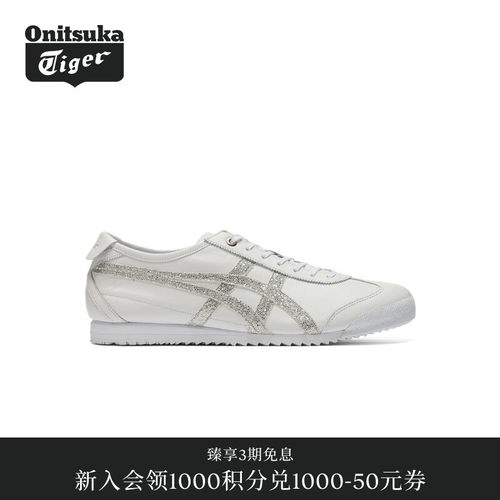 【经典】Onitsuka Tiger鬼塚虎MEXICO 66 SD女士小白鞋休闲德训鞋