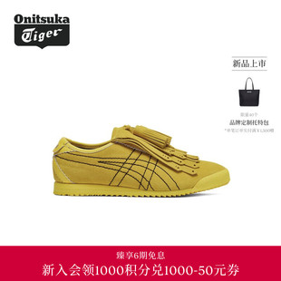 【黄标系列】Onitsuka Tiger鬼塚虎MEXICO 66 FRINGE女流苏休闲鞋