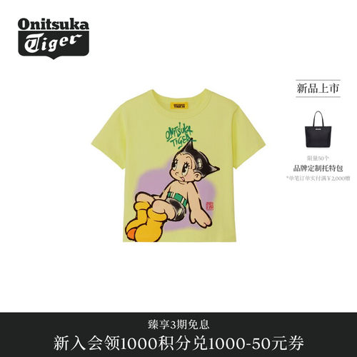 【阿童木合作系列】Onitsuka Tiger鬼塚虎GRAPHIC女士短袖T恤