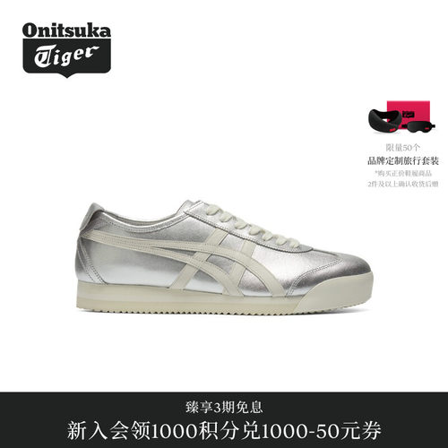 【经典】Onitsuka Tiger鬼塚虎MEXICO 66 SD PF男女款复古休闲鞋