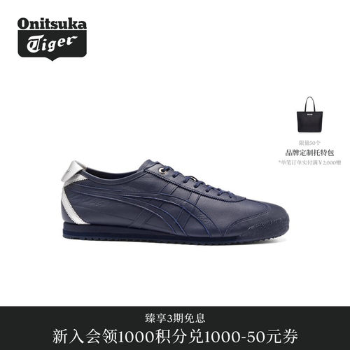 【经典】Onitsuka Tiger鬼塚虎MEXICO 66 SD男女款休闲鞋