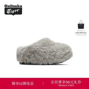 穆勒鞋 Onitsuka 毛绒拖鞋 CLOG男女款 Tiger鬼塚虎TIGER