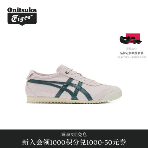 【礼物】Onitsuka Tiger鬼塚虎MEXICO 66 SD男女款休闲德训鞋