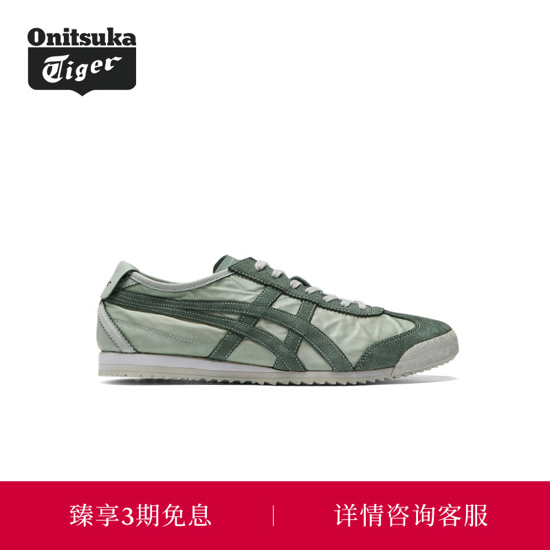 Onitsuka Tiger鬼塚虎MEXICO 66 NM男女款复古休闲德训鞋