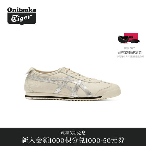 经典牛皮革德训鞋OnitsukaTiger