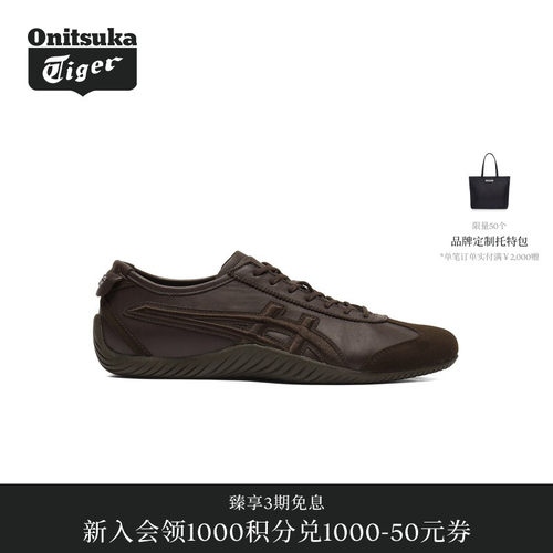 【经典】Onitsuka Tiger鬼塚虎MEXICO 66 DRIVING男女休闲鞋