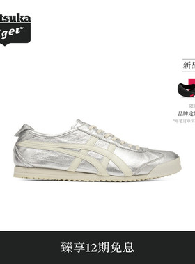 【礼物】Onitsuka Tiger鬼塚虎MEXICO 66 NM男女休闲鞋