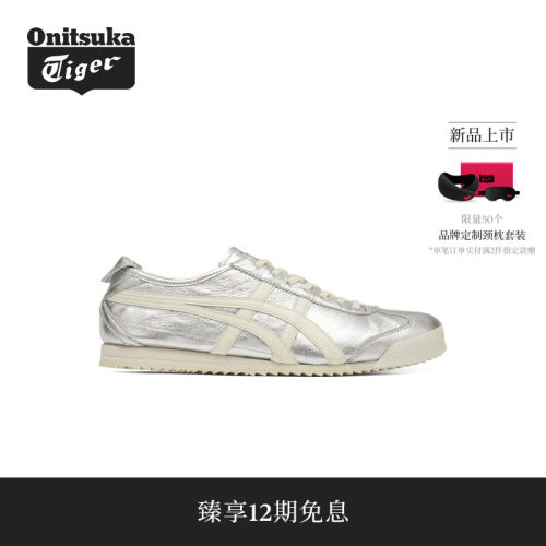 【礼物】Onitsuka Tiger鬼塚虎MEXICO 66 NM男女休闲鞋