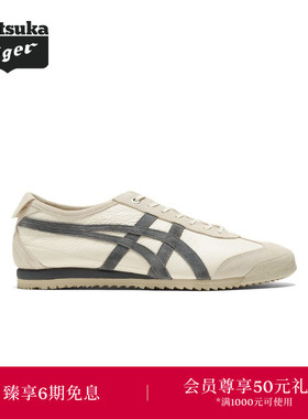 【经典】Onitsuka Tiger鬼塚虎经典MEXICO 66 SD VIN男女款休闲鞋