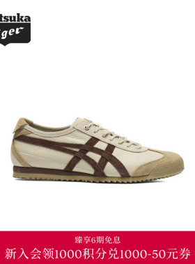 【经典】Onitsuka Tiger鬼塚虎MEXICO 66 SD VIN男女款休闲德训鞋
