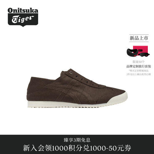 【经典】Onitsuka Tiger鬼塚虎MEXICO 66 SD PARATY男女休闲鞋
